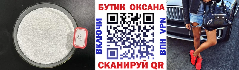 даркнет официальный сайт  Спасск-Рязанский  Бутират GHB 