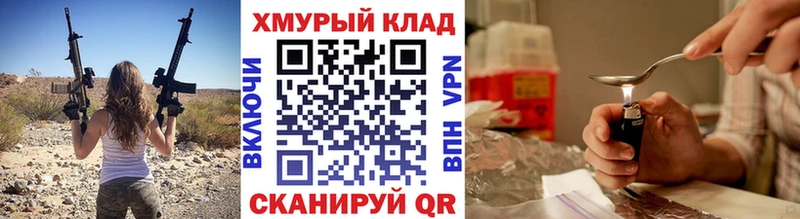 ГЕРОИН Афган где купить наркотик Спасск-Рязанский
