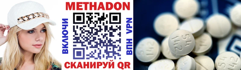 где найти наркотики Спасск-Рязанский МЕТАДОН VHQ